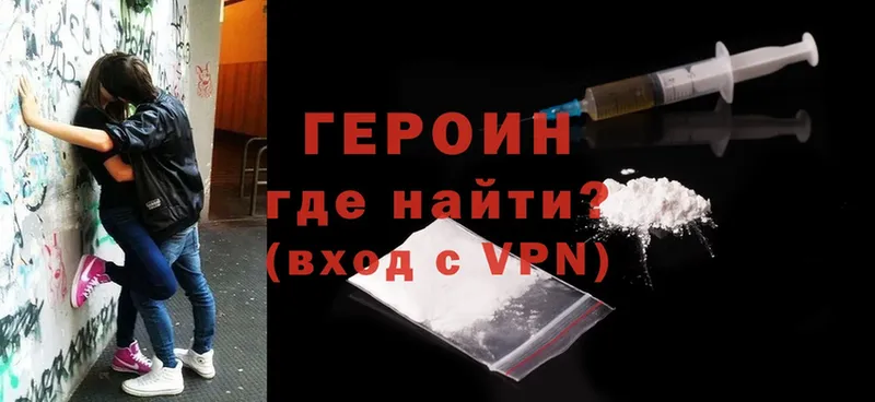 Героин VHQ  это формула  Верещагино 