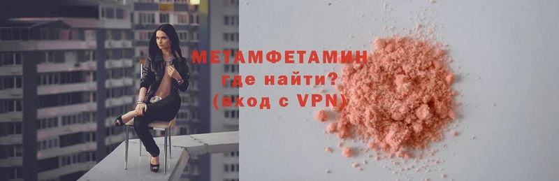 Метамфетамин кристалл  Верещагино 